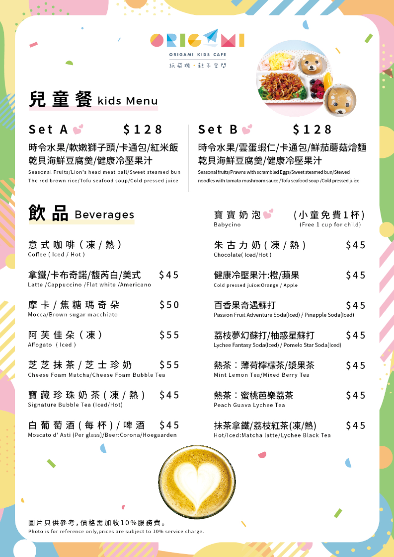Origami Kids Cafe Photo Menu 2