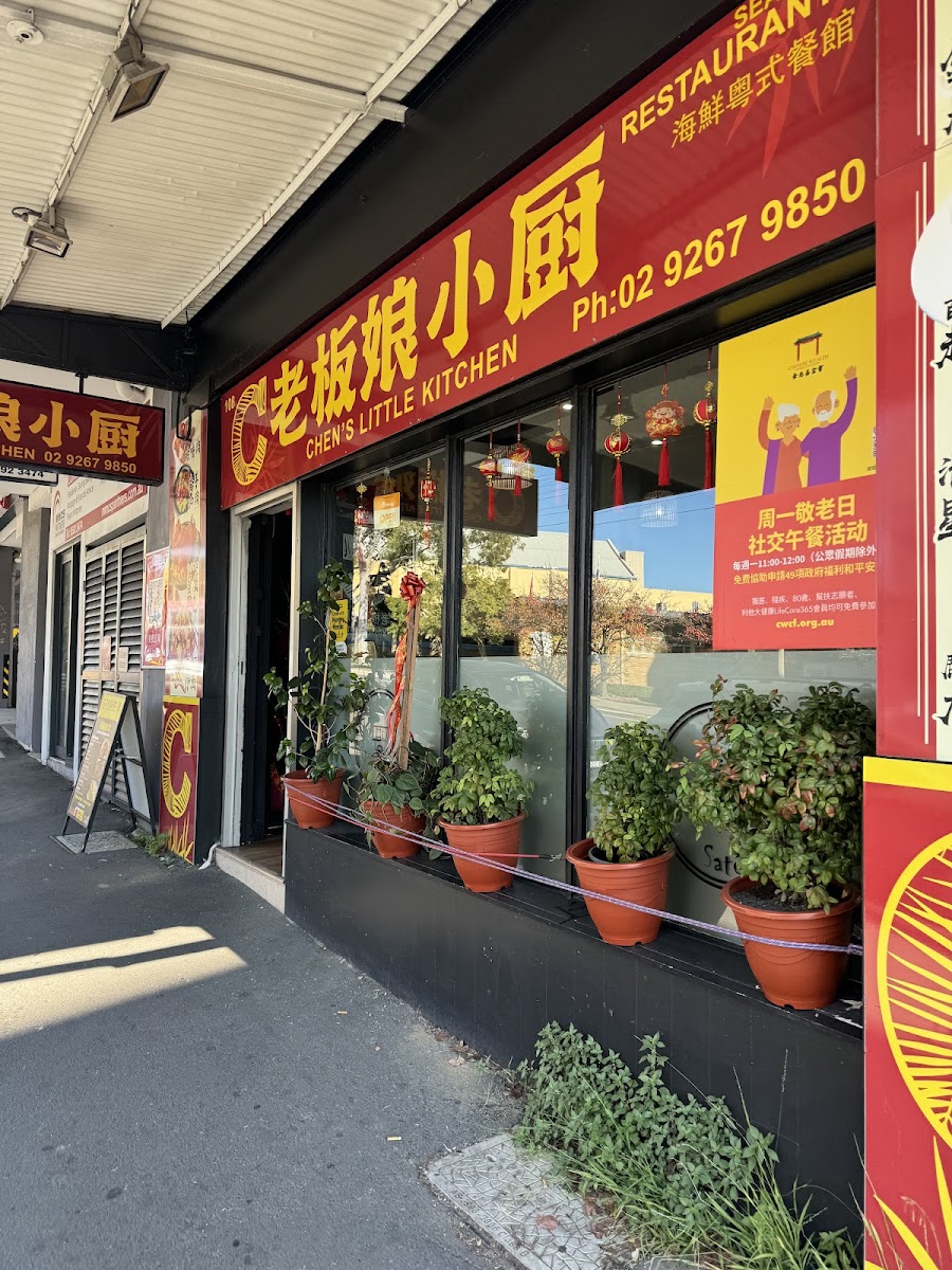 Chen's Little Kitchen (Campsie) 老板娘小厨 Photo 3