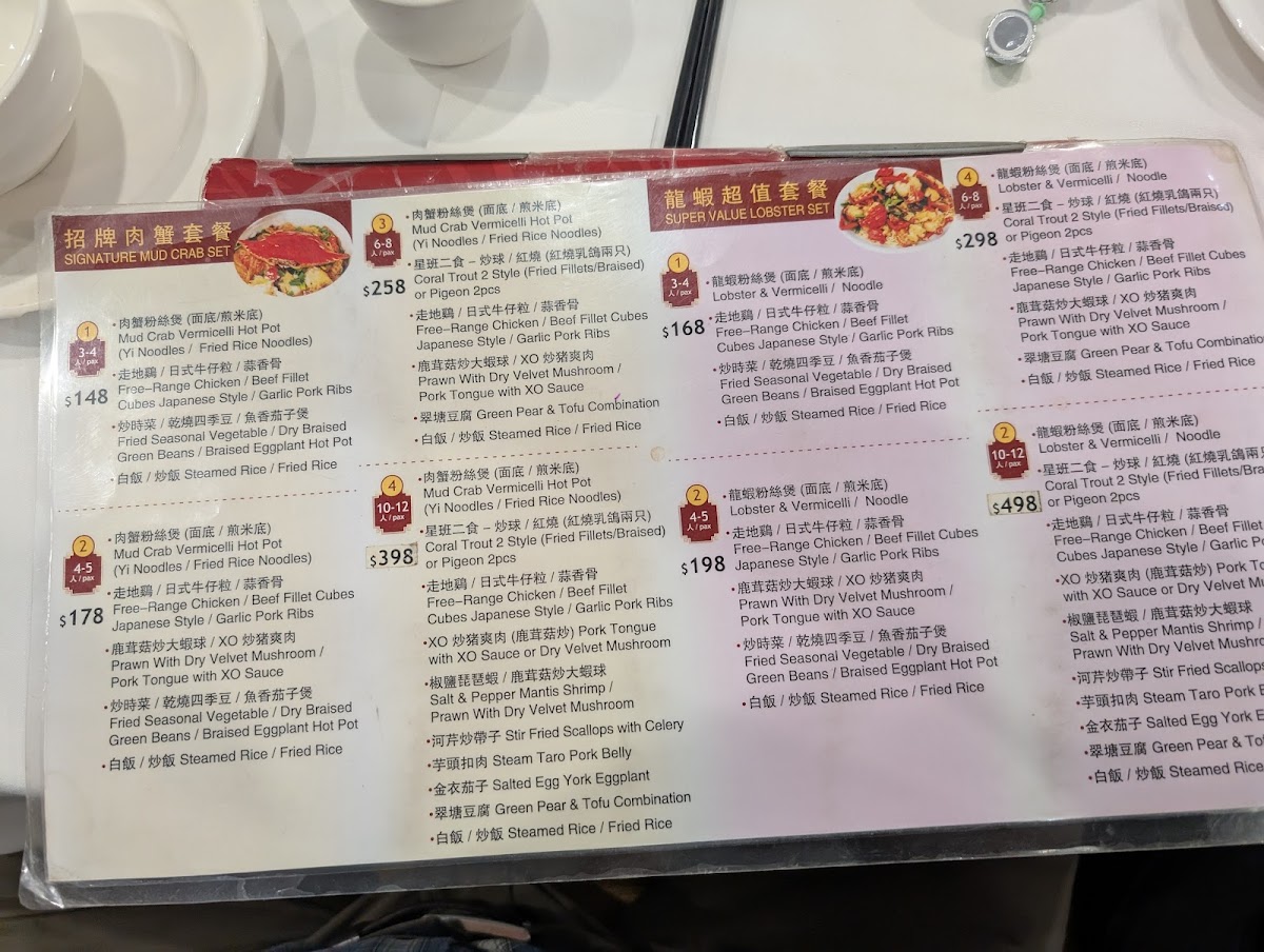 Chen's Little Kitchen (Campsie) 老板娘小厨 Photo Menu 1