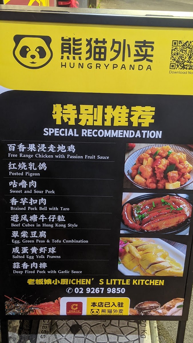 Chen's Little Kitchen (Campsie) 老板娘小厨 Photo Menu 2