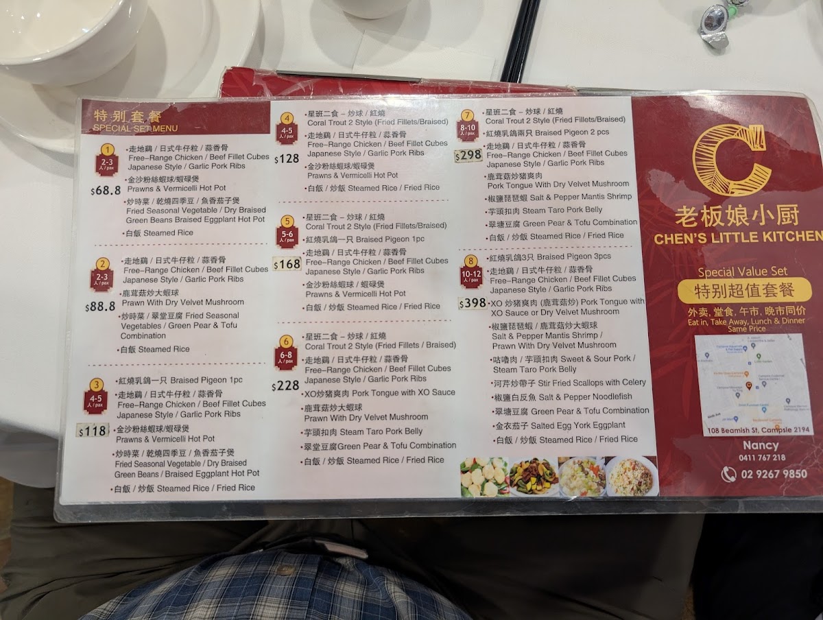 Chen's Little Kitchen (Campsie) 老板娘小厨 Photo Menu 3