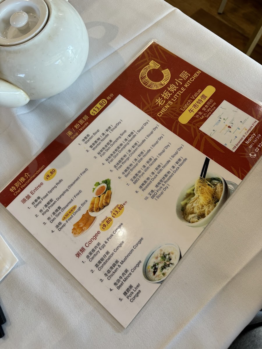 Chen's Little Kitchen (Campsie) 老板娘小厨 Photo Menu 4