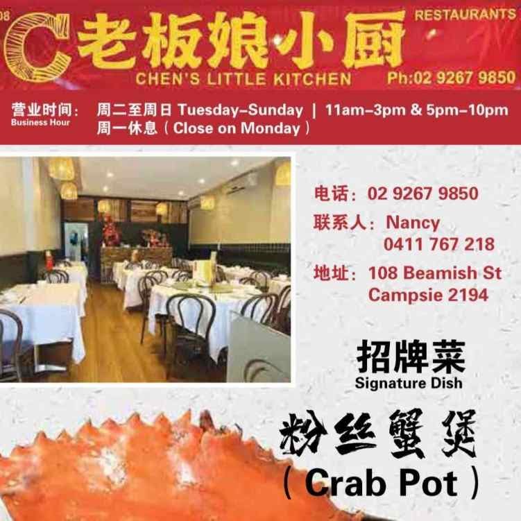 Chen's Little Kitchen (Campsie) 老板娘小厨 Photo Menu 6