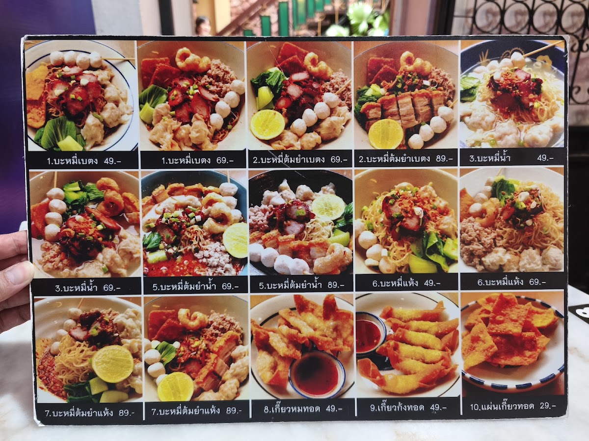 Betong Noodles Photo Menu 10