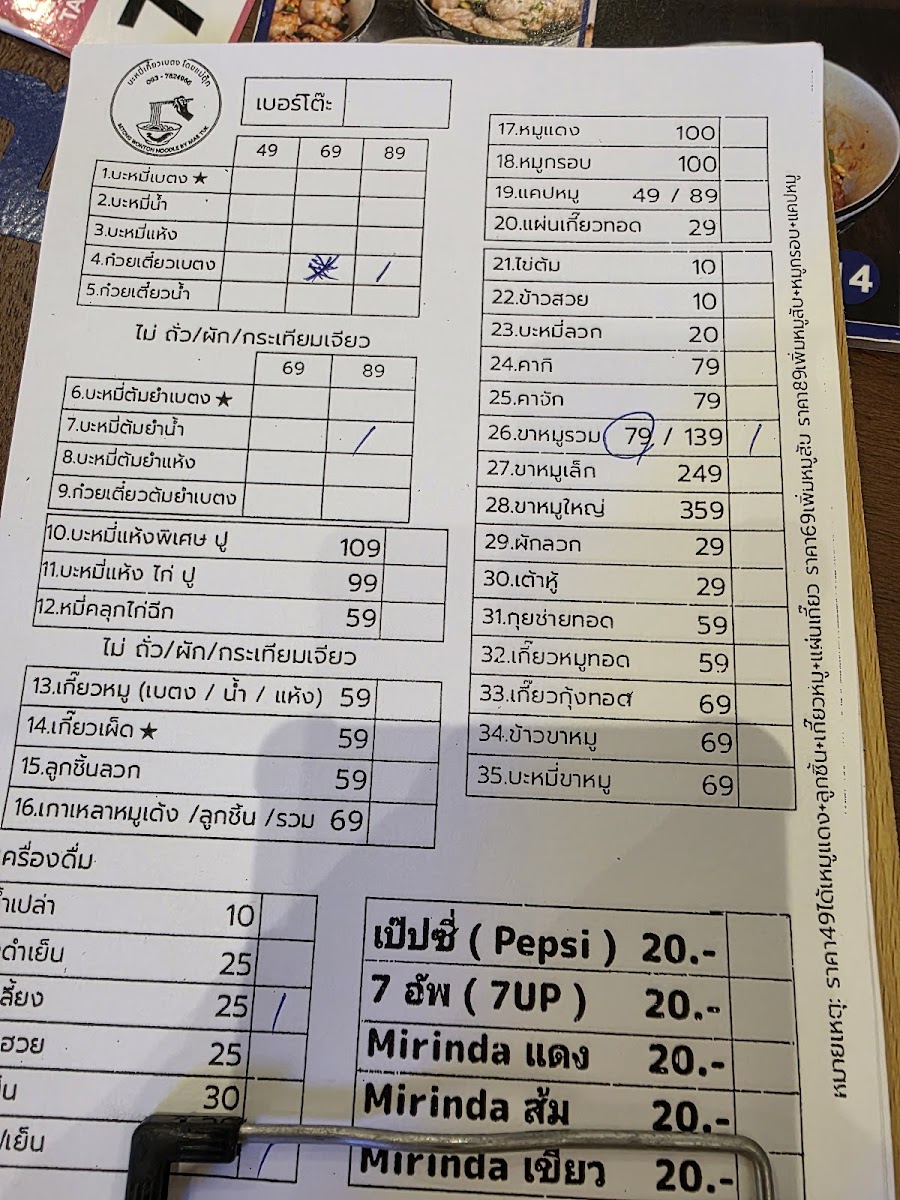Betong Noodles Photo Menu 2