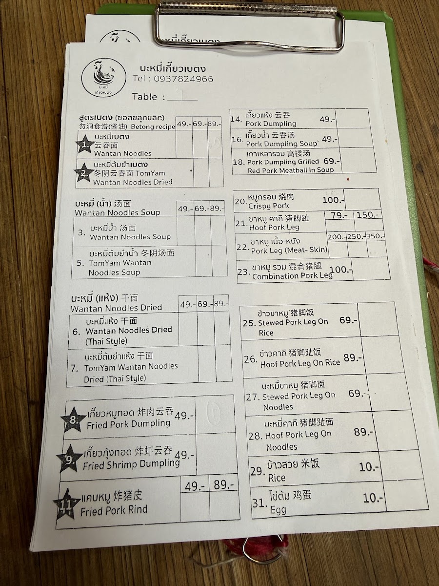 Betong Noodles Photo Menu 7