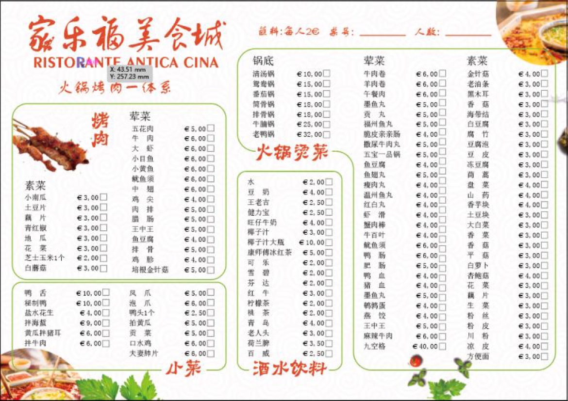 家乐福美食城（antica cina） Photo Menu 8