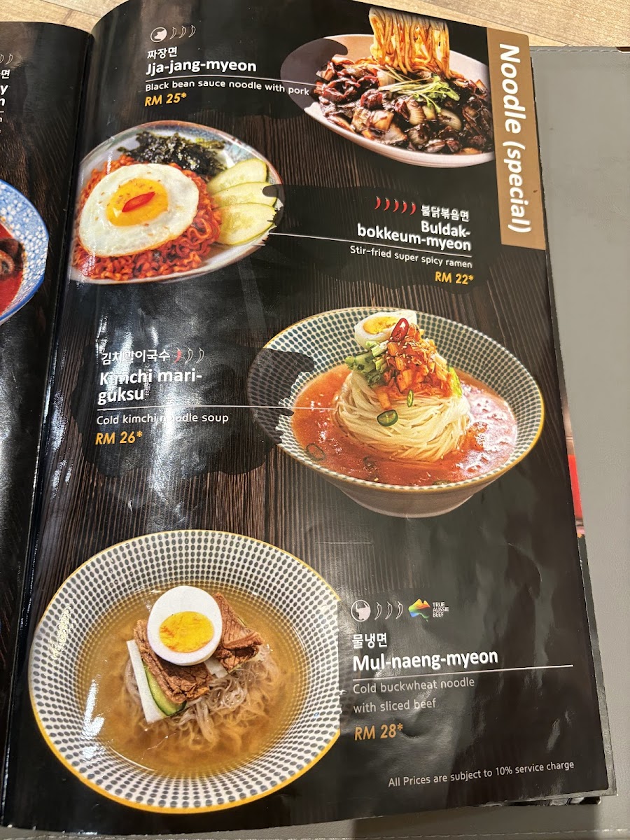 Moim Modern Korean Cuisine @ Atria Photo Menu 4