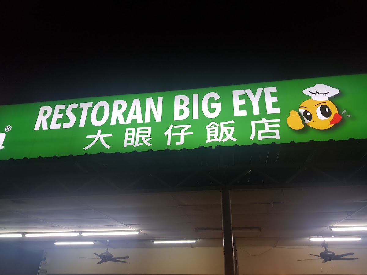 Restoran Big Eye Seafood