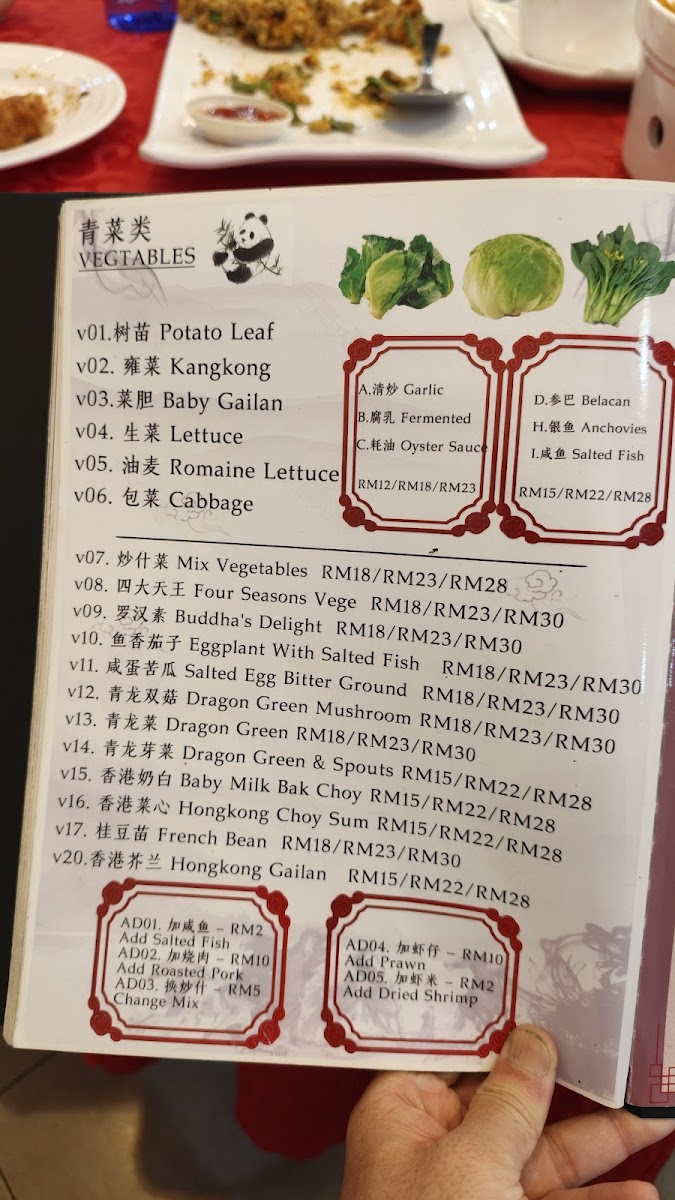 Restoran Big Eye Seafood Photo Menu 2
