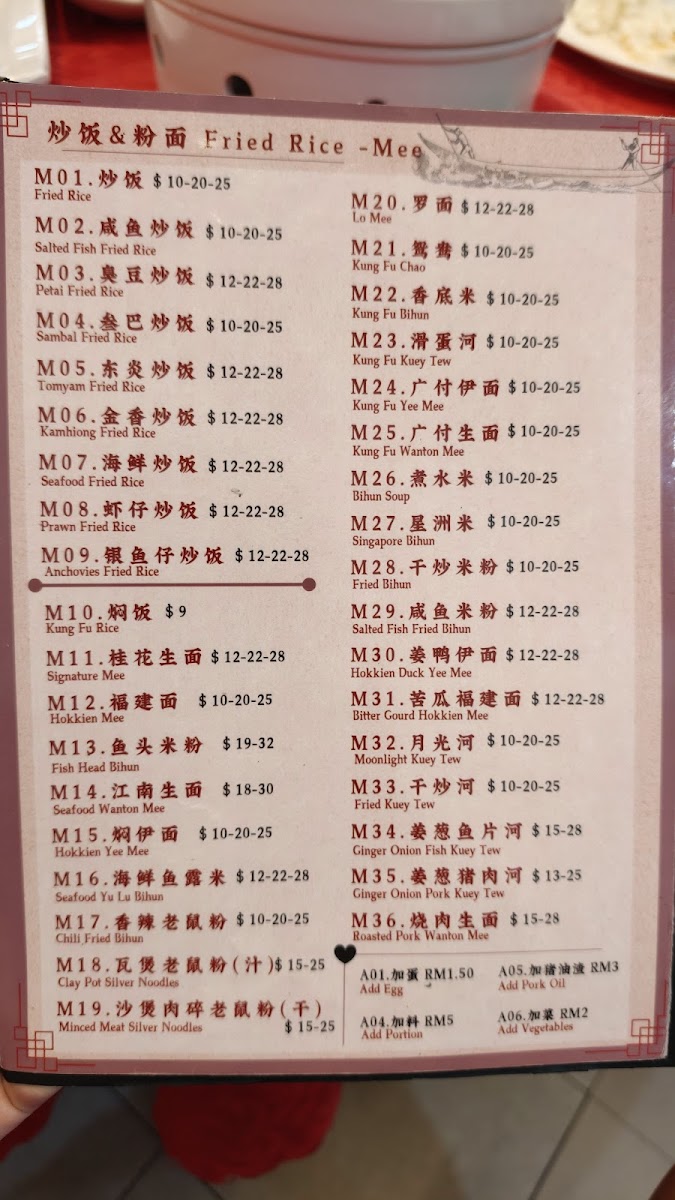Restoran Big Eye Seafood Photo Menu 5
