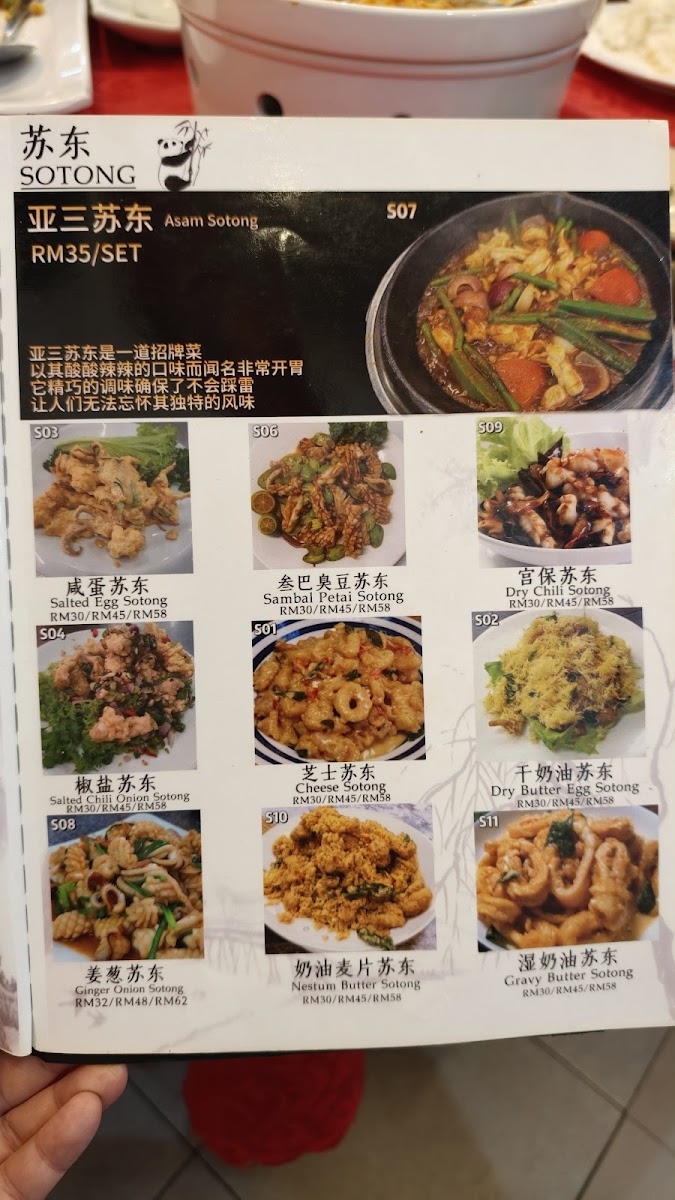 Restoran Big Eye Seafood Photo Menu 7