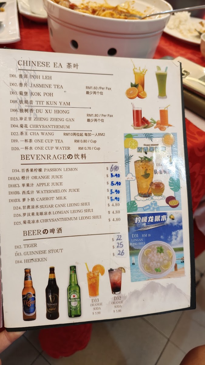 Restoran Big Eye Seafood Photo Menu 9