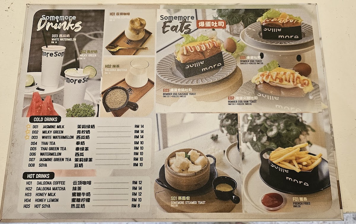 Some More Dessert House Photo Menu 2