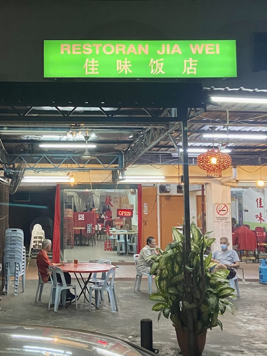 Restoran Jia Wei