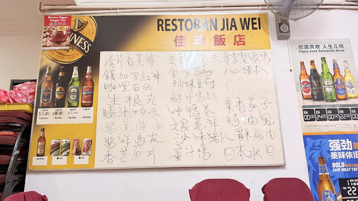 Restoran Jia Wei Photo Menu 2