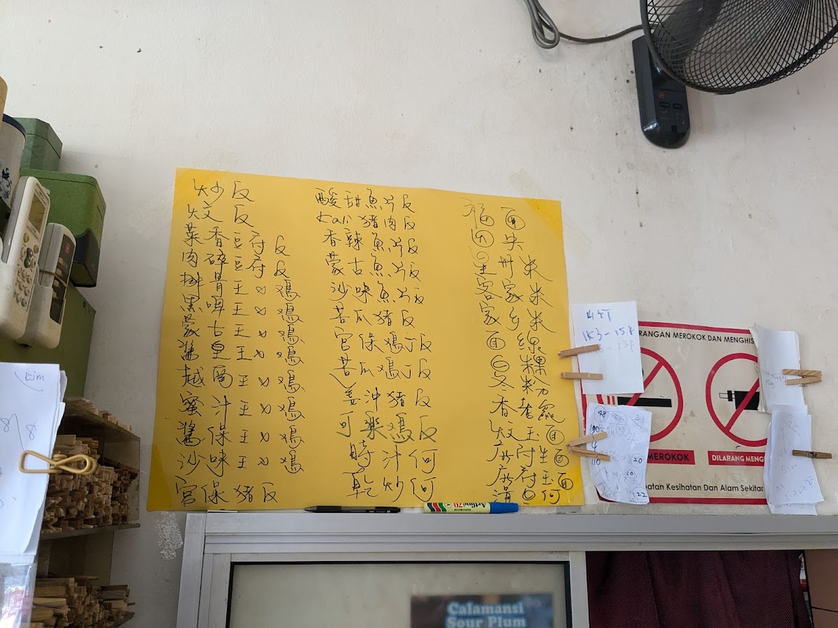Restoran Jia Wei Photo Menu 4