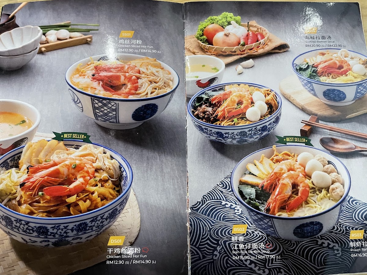 My Noodle Shop @ R&F Mall Photo Menu 10