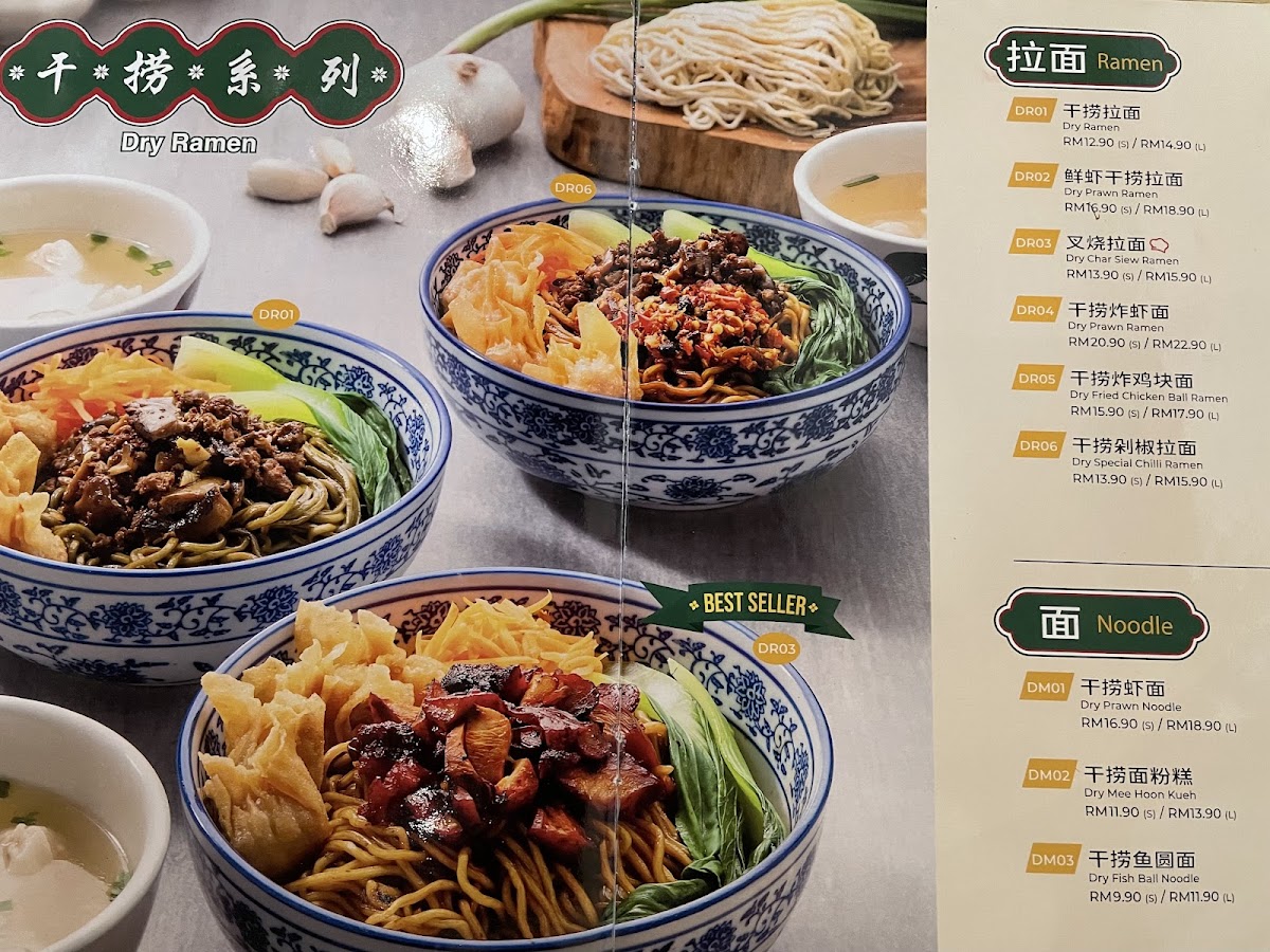 My Noodle Shop @ R&F Mall Photo Menu 3