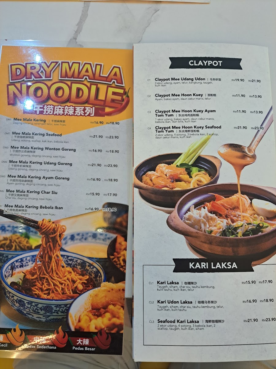 My Noodle Shop @ R&F Mall Photo Menu 4