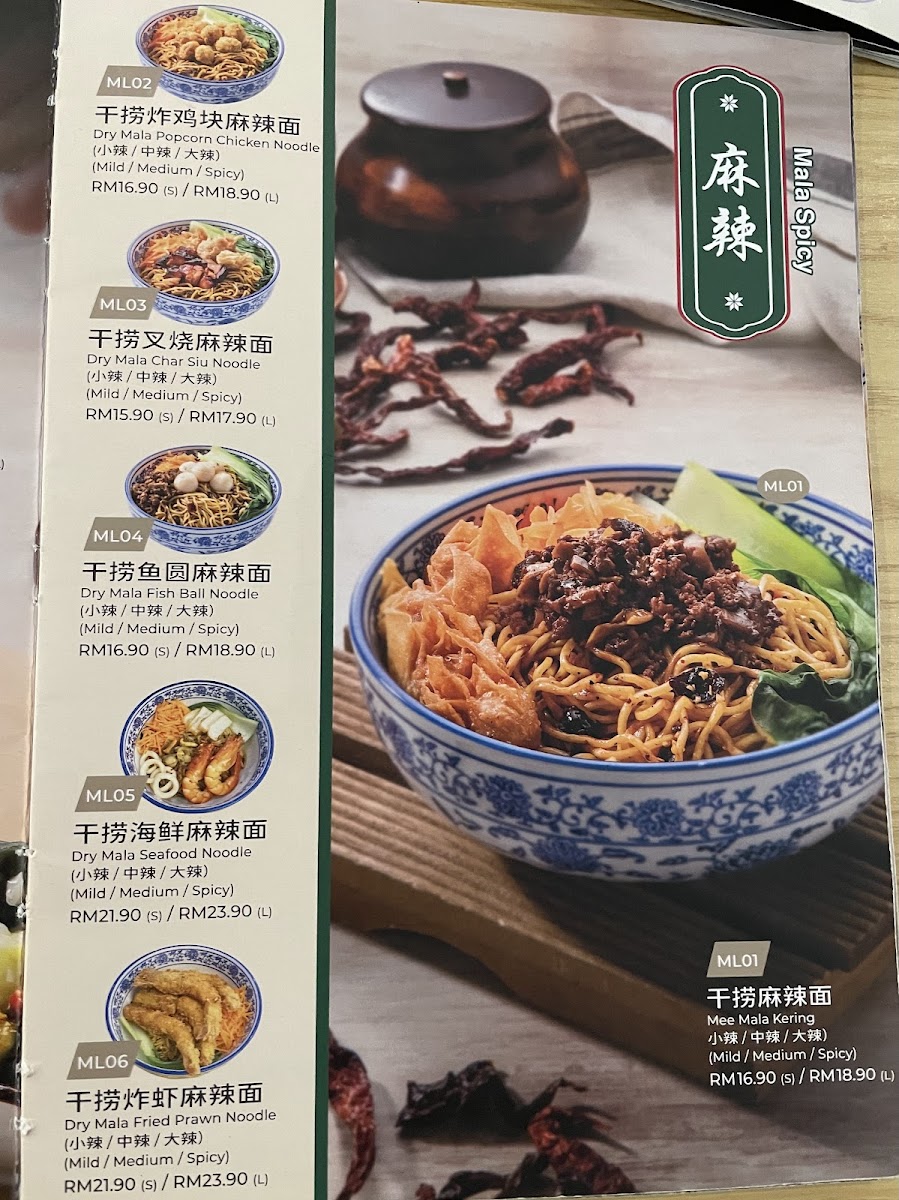My Noodle Shop @ R&F Mall Photo Menu 5