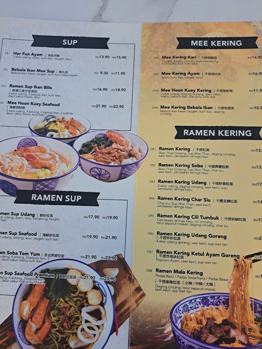 My Noodle Shop @ R&F Mall Photo Menu 7