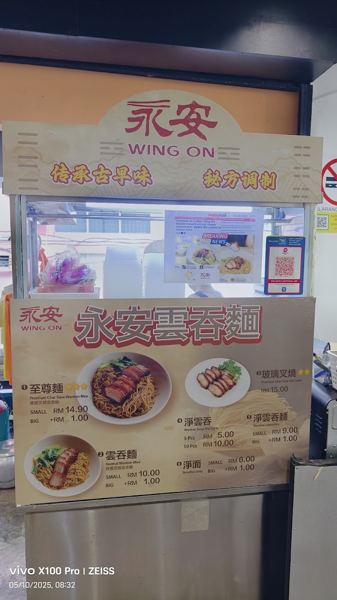 Wing On Noodles House • Taman Desa Photo Menu 4