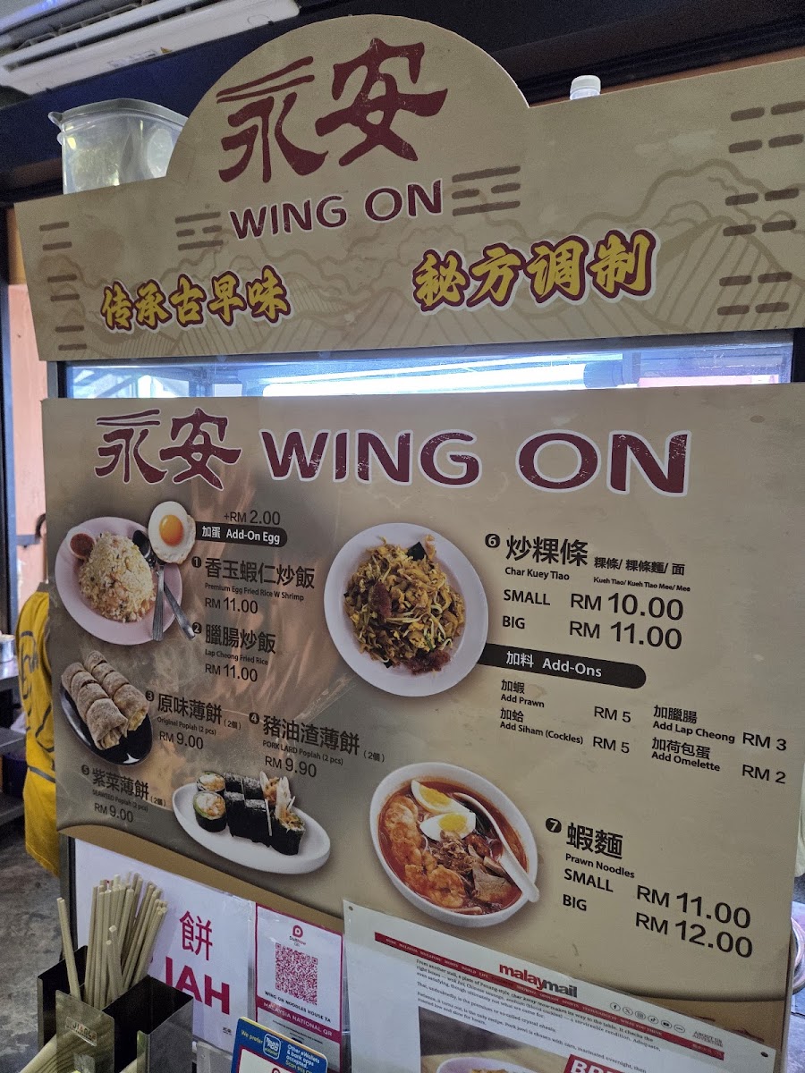 Wing On Noodles House • Taman Desa Photo Menu 5