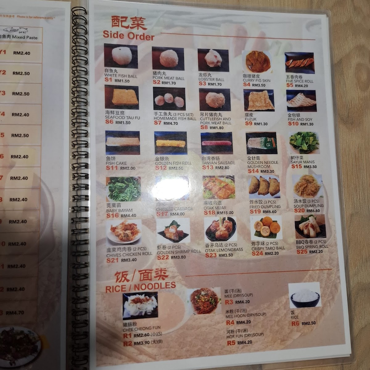 Wing On Noodles House • Taman Desa Photo Menu 9