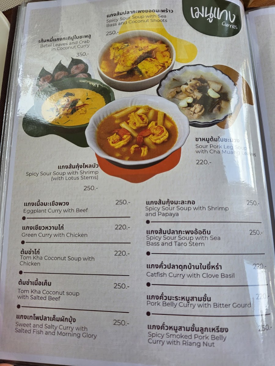 โอละเข่ง : Olakeng Photo Menu 10