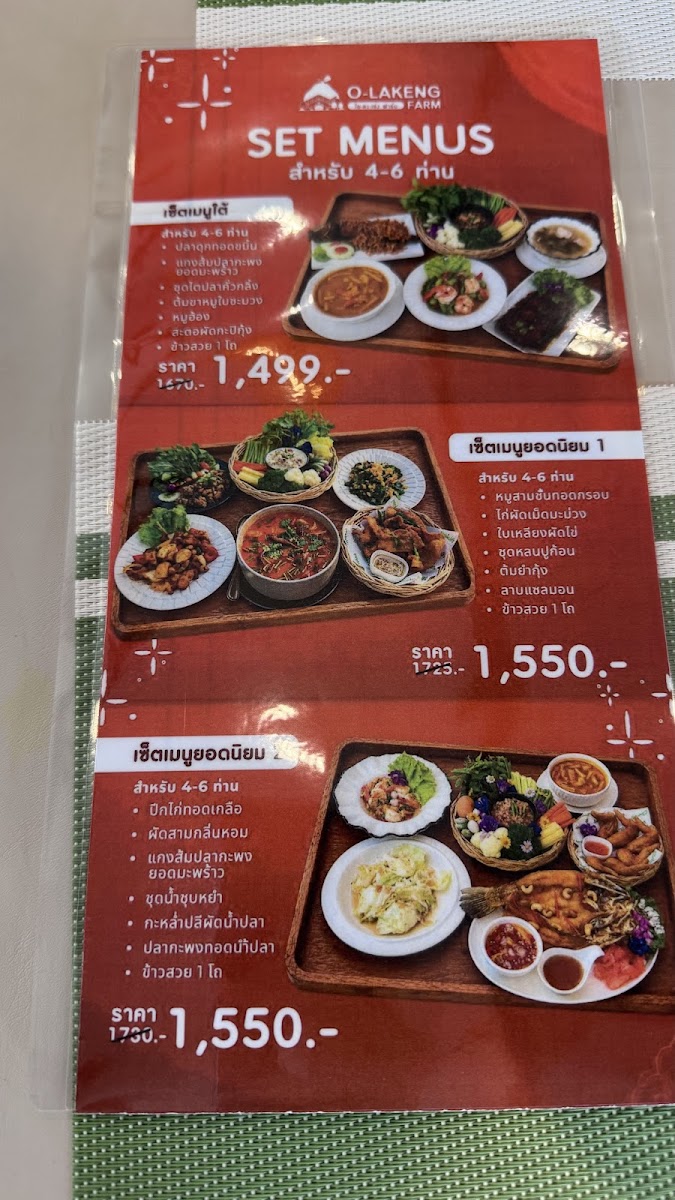 โอละเข่ง : Olakeng Photo Menu 3