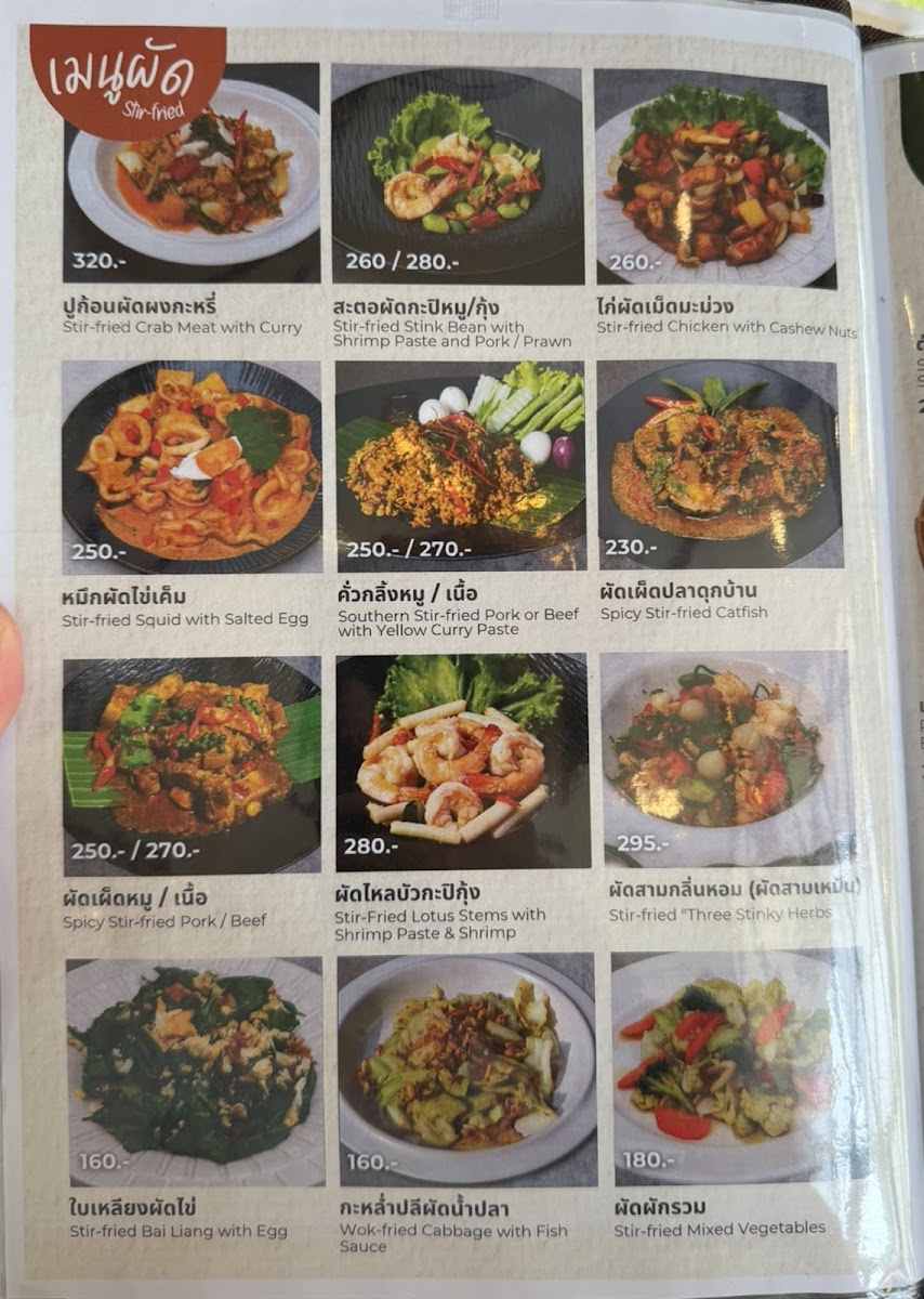 โอละเข่ง : Olakeng Photo Menu 4