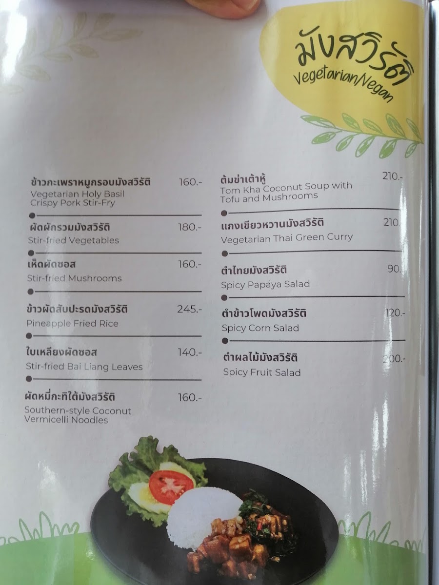 โอละเข่ง : Olakeng Photo Menu 5