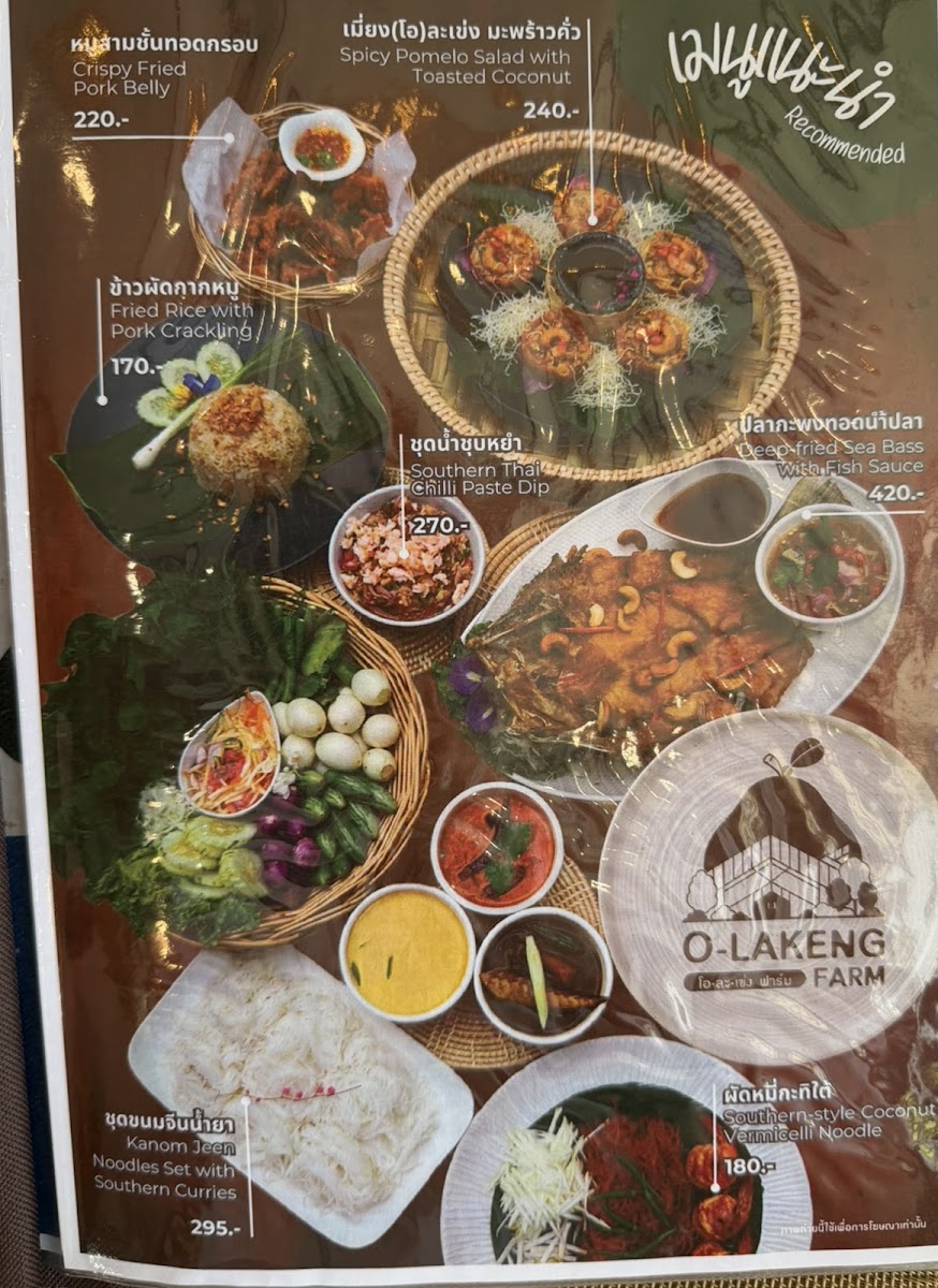 โอละเข่ง : Olakeng Photo Menu 7