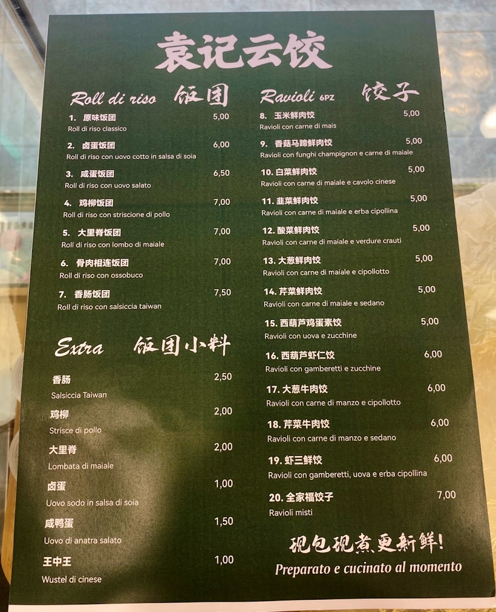 Ravioli Yuan Ji Photo Menu 1