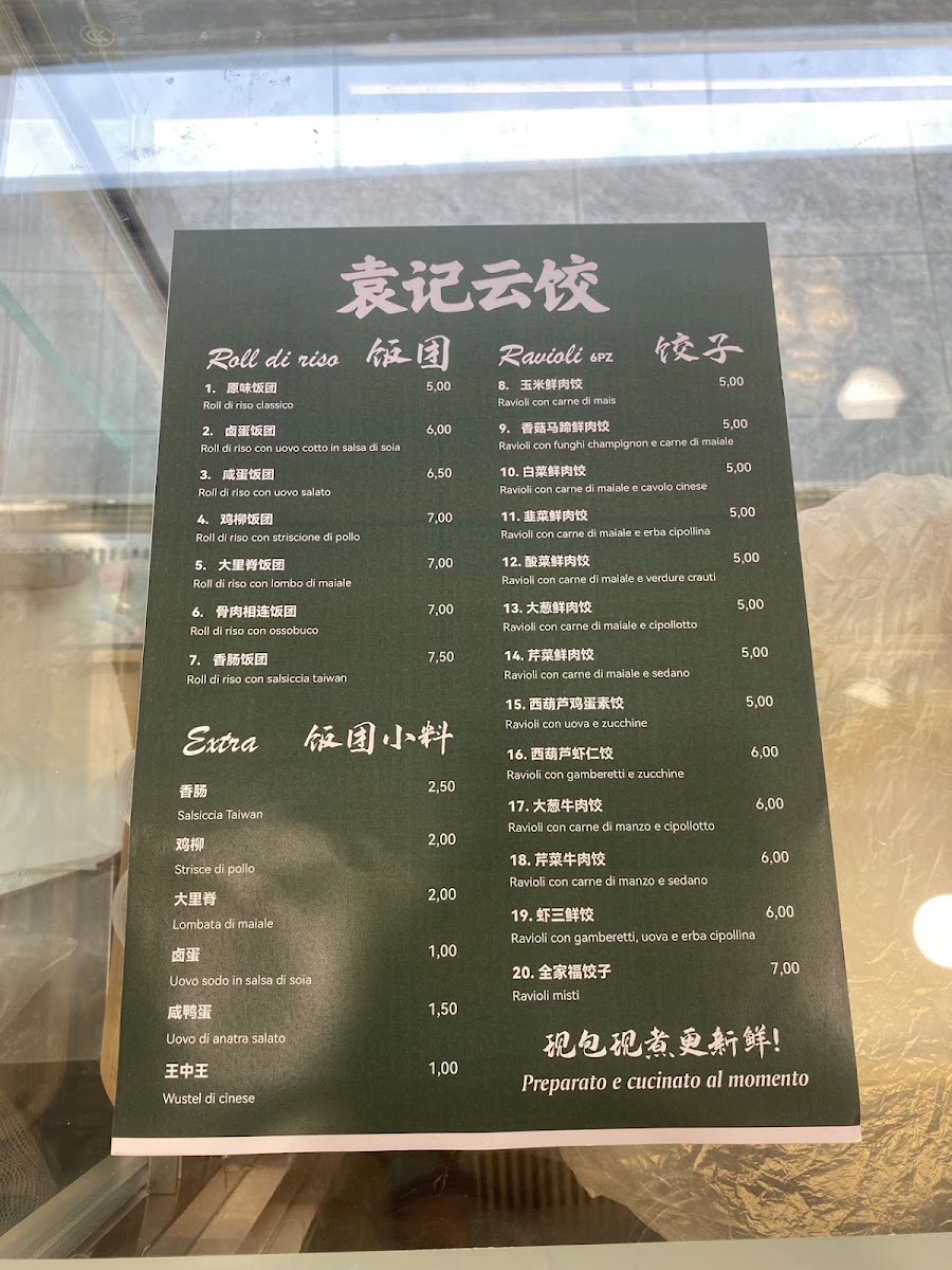 Ravioli Yuan Ji Photo Menu 4