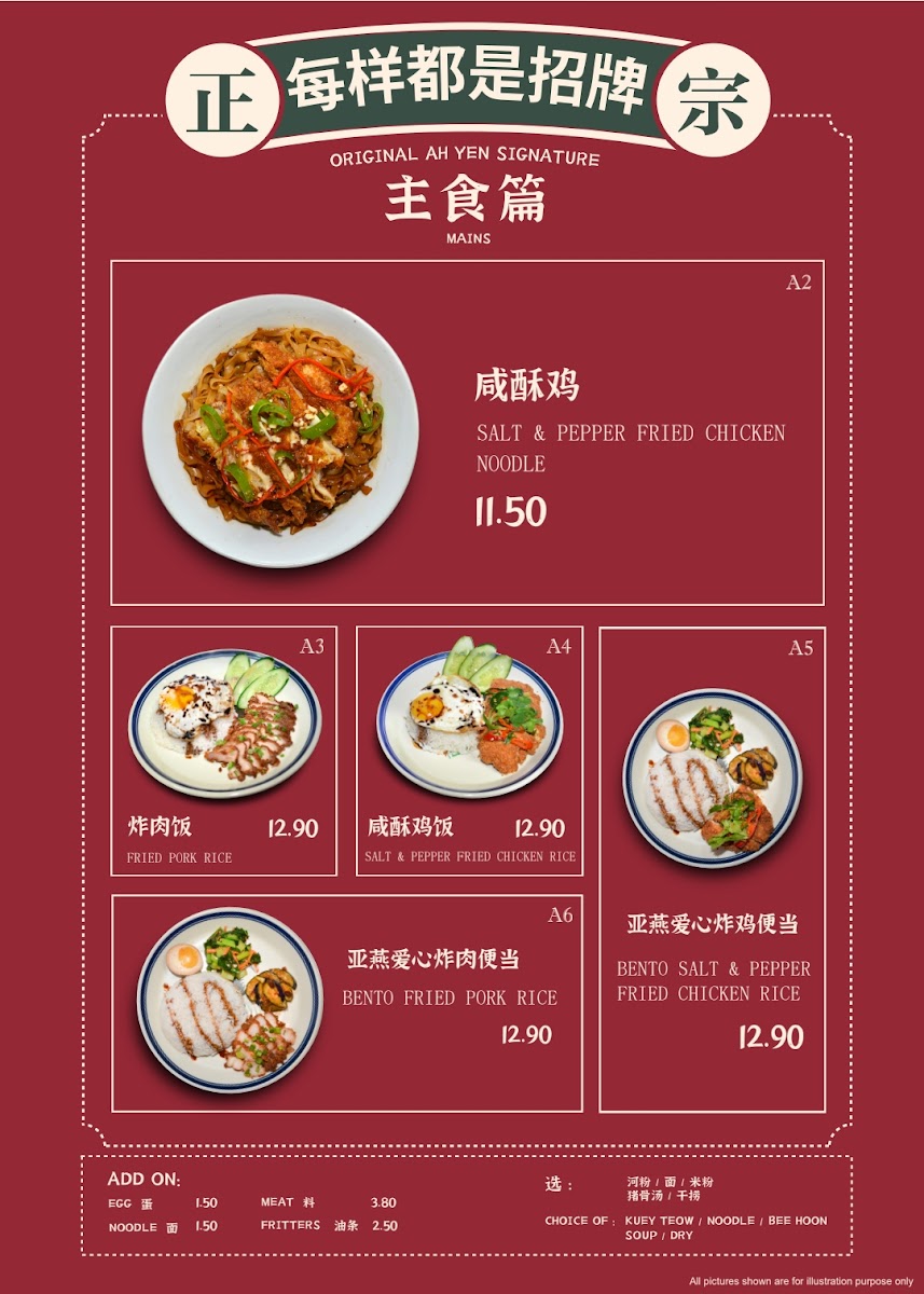 亞燕古早味炸肉 AH YEN TRADITIONAL FRIED PORK Photo Menu 1