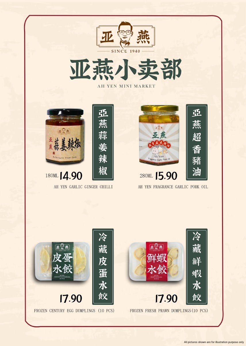 亞燕古早味炸肉 AH YEN TRADITIONAL FRIED PORK Photo Menu 3