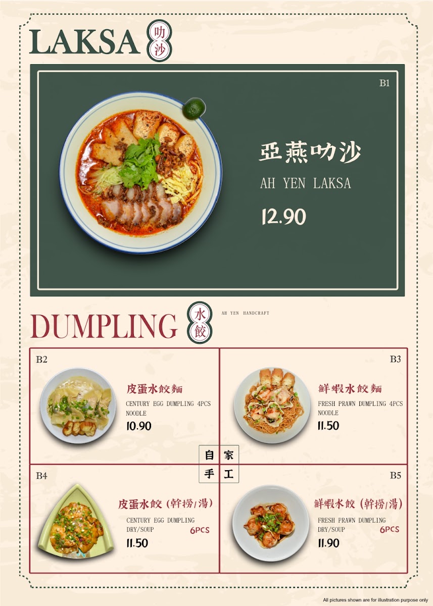 亞燕古早味炸肉 AH YEN TRADITIONAL FRIED PORK Photo Menu 4