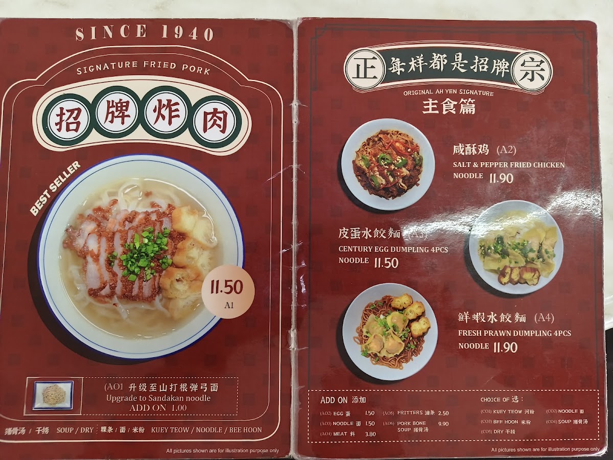 亞燕古早味炸肉 AH YEN TRADITIONAL FRIED PORK Photo Menu 5