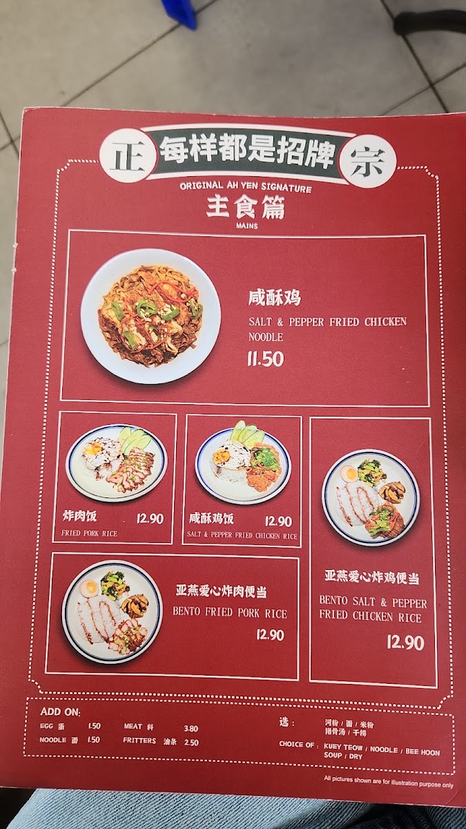 亞燕古早味炸肉 AH YEN TRADITIONAL FRIED PORK Photo Menu 7