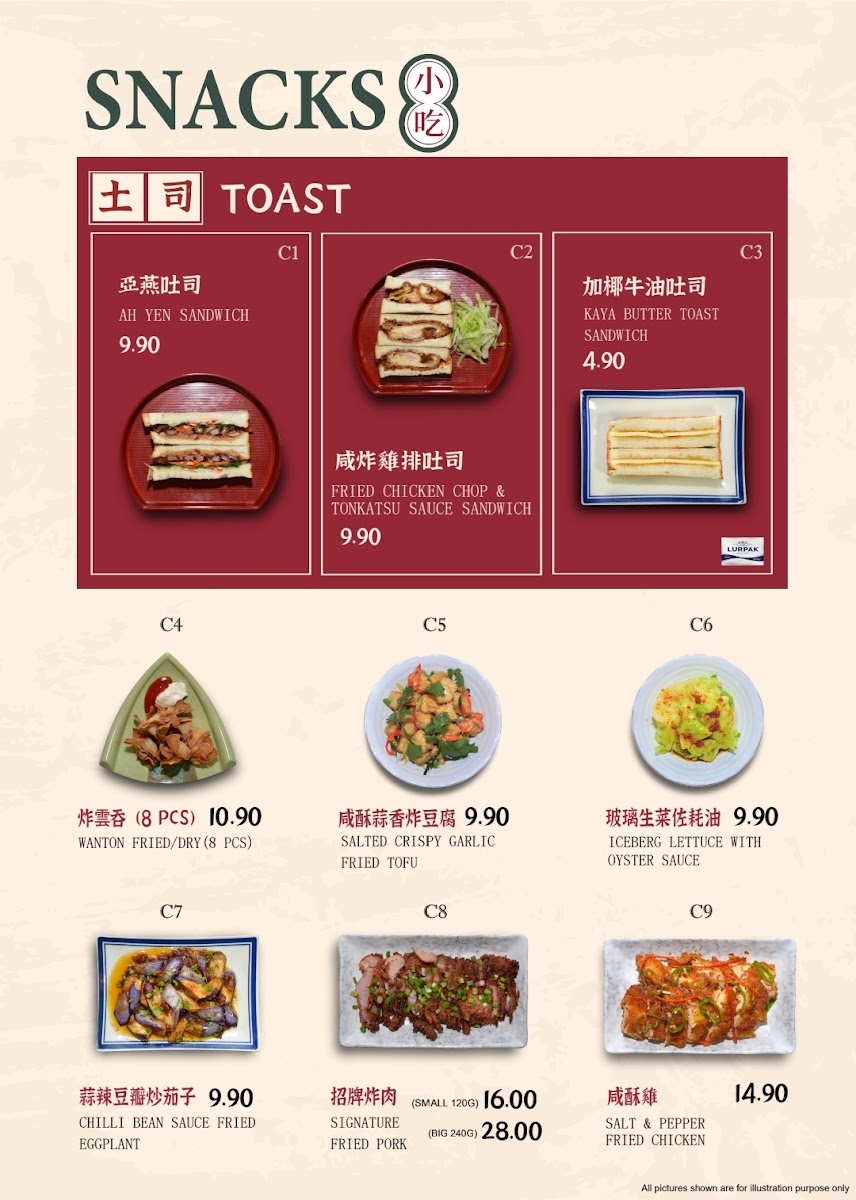 亞燕古早味炸肉 AH YEN TRADITIONAL FRIED PORK Photo Menu 8