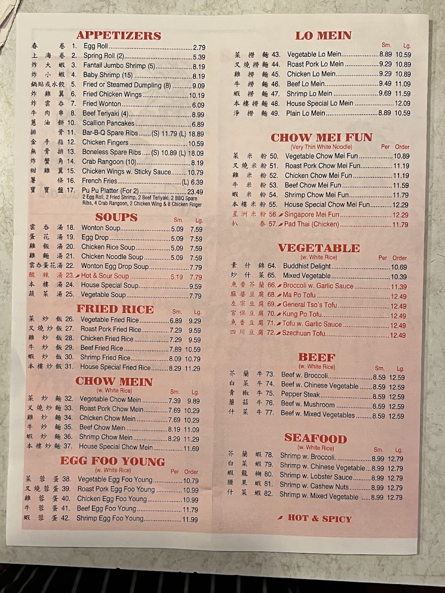 Bamboo Garden Chinese Restaurant Photo Menu 1