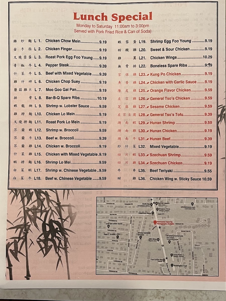 Bamboo Garden Chinese Restaurant Photo Menu 3