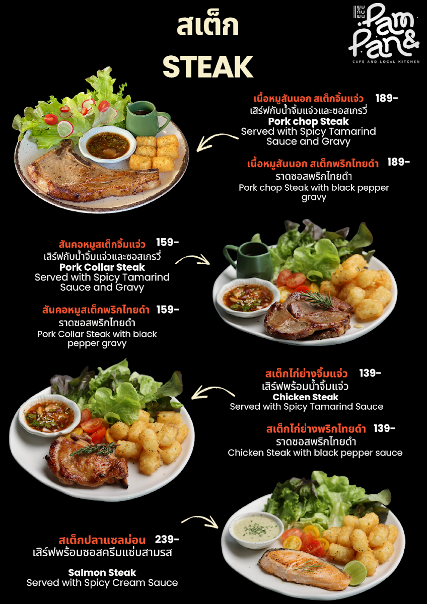 แพมกับแพน Pam&Pan Photo Menu 1
