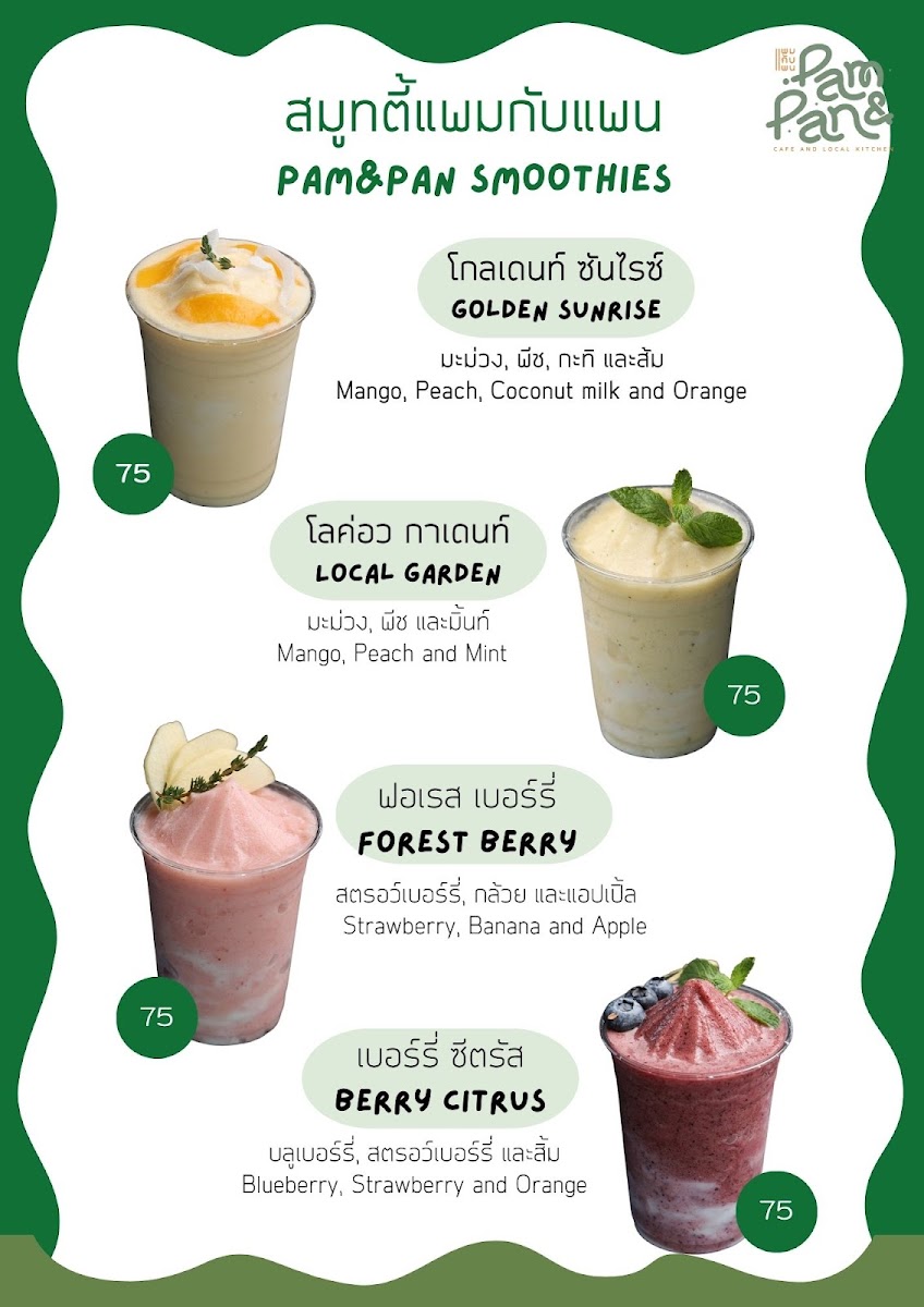 แพมกับแพน Pam&Pan Photo Menu 10