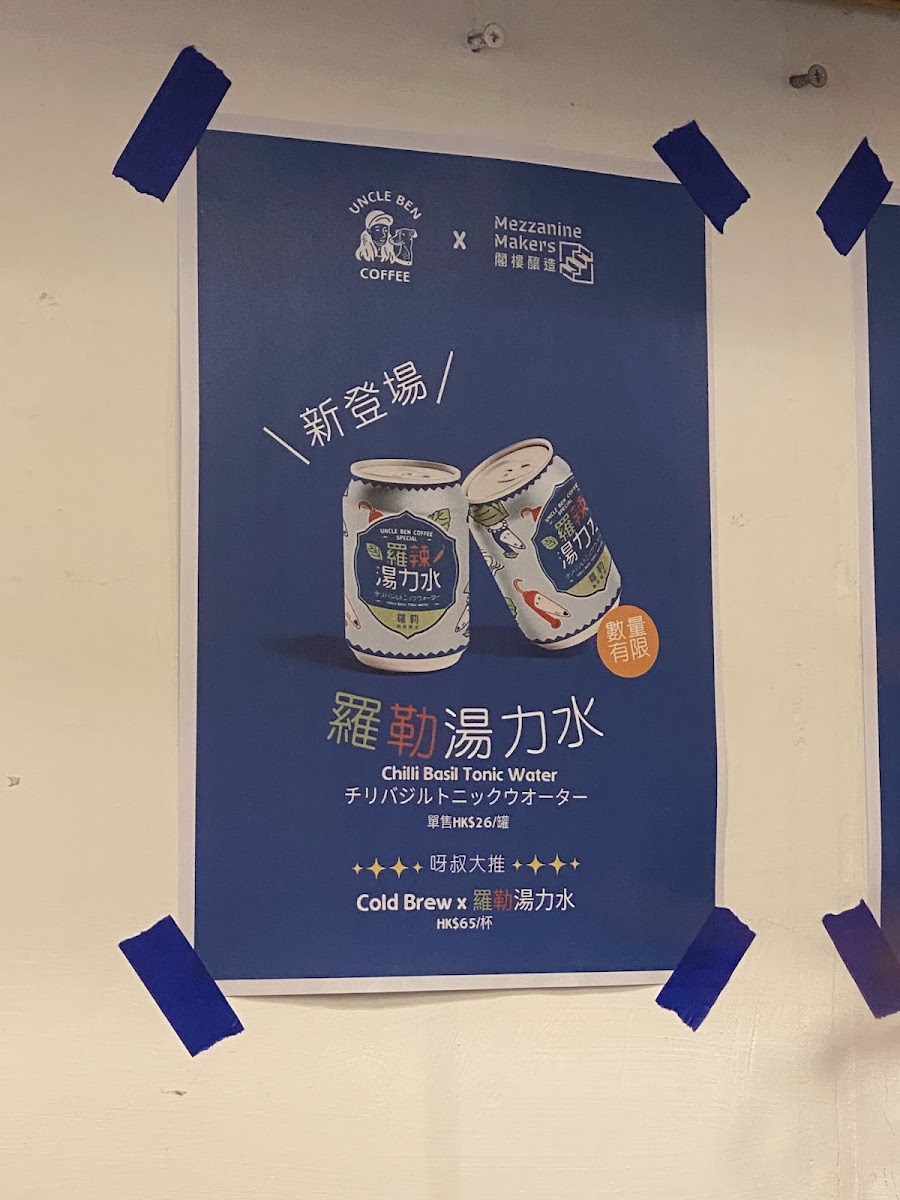 Uncle Ben Coffee Photo Menu 1