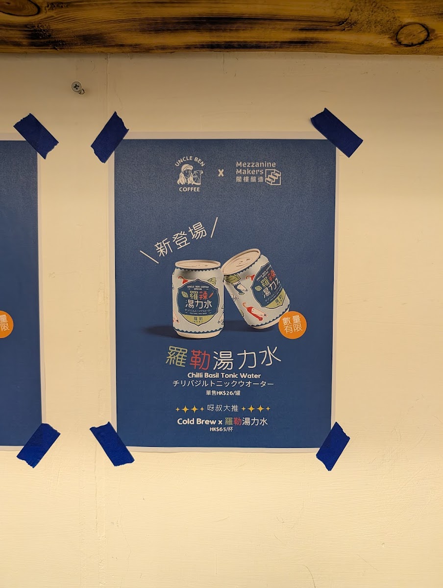 Uncle Ben Coffee Photo Menu 2