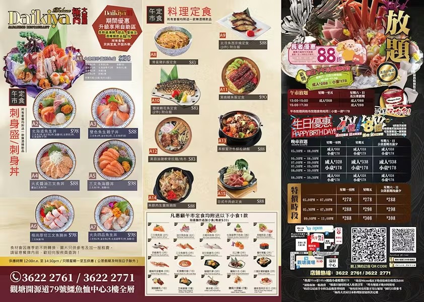 Deluxe Daikiya Japanese Restaurant Photo Menu 1