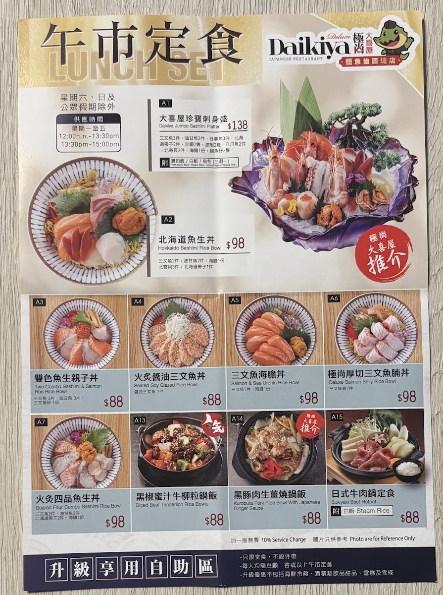 Deluxe Daikiya Japanese Restaurant Photo Menu 3